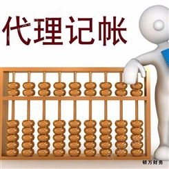 上海松江财税记账材料-纳税申报费用-小规模代理记账流程及费用