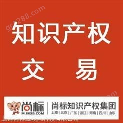 广州商标注册-商标注册流程费用-商标注册免费查询-尚标商标注册