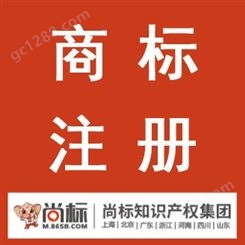 商标注册价格 办理商标注册 中国商标查询网