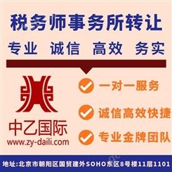 广州用时短税务师事务所转让5年税所 原件在手