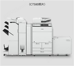现货供应佳能C7580彩色打印机复印机 佳能打印机复印机销售租赁