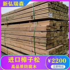 南宁进口樟子松木材厂家 木材批发报价 防腐木加工定制