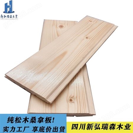 贵州桑拿板厂家 新弘瑞森生产松木桑拿板 尺寸足 材质好