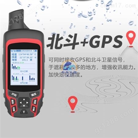 GPS+北斗手持导航仪