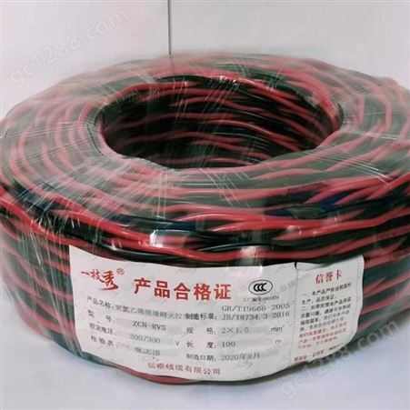  弘泰线缆一枝秀 红黑双绞线消防信号线电源线阻燃电线RVS 2*1.0
