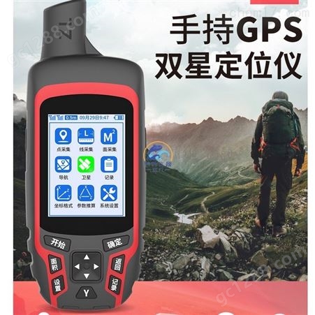 GPS+北斗手持导航仪