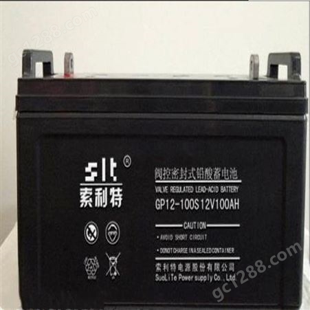 索利特蓄电池GP12-100S 12V100AH太阳能直流屏工业电源