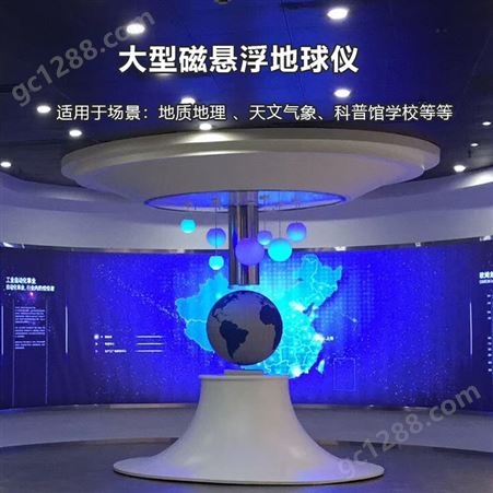百诺 大型磁悬浮地球仪 定制内发光  大型展览展会和园林展示