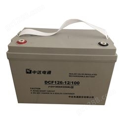 中达电通蓄电池DCF126-12/100 12V100AH直流屏 UPS/船舶电源蓄电池