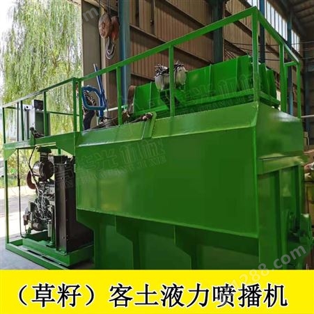 河北沧州青县小型液力喷播机边坡绿化液力喷播机