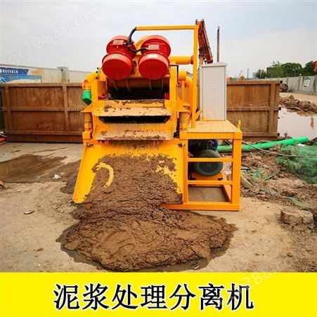 贵州黔南贵定泥沙处理分离器泥浆分离器