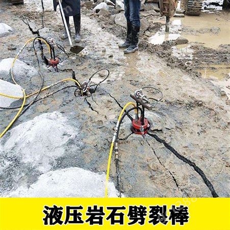 贵州黔南龙里110型岩石劈裂棒液压分裂机