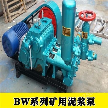 新疆区五家渠BW250泥浆泵BW150注浆泵