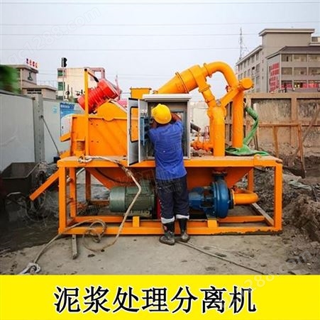 贵州黔南贵定泥沙处理分离器泥浆分离器