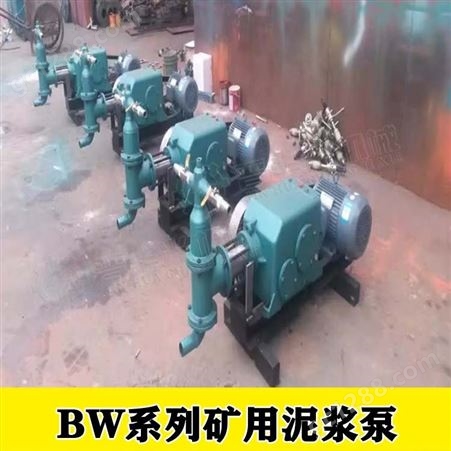 江苏苏州宜兴BW150泥浆泵BW150注浆泵