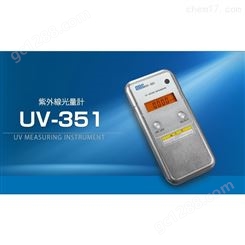 ORC UV-351紫外线能量计
