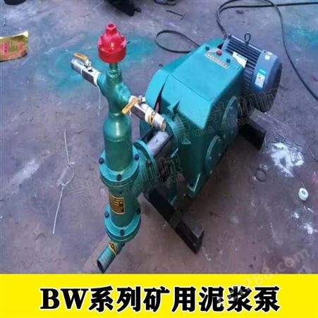 江苏苏州宜兴BW150泥浆泵BW150注浆泵