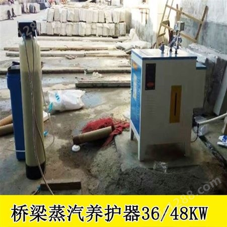 江西赣州48KW桥梁养护器预制梁混凝土养护器