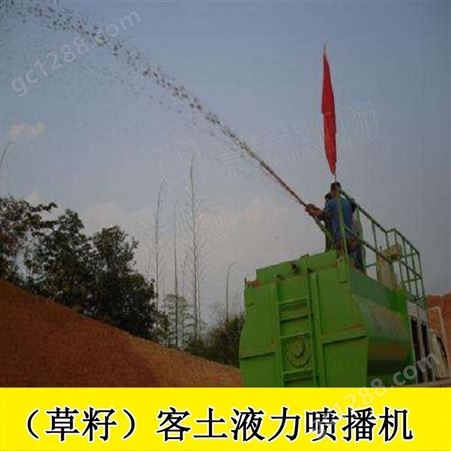 江西宜春6方液力喷播机泥浆喷播机