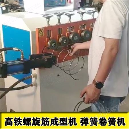 新疆螺旋筋成型加工设备北京高铁螺旋筋成型机