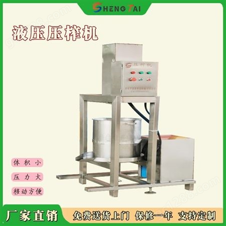 蘑菇咸菜压榨脱水机 油渣压榨设备机器 30T液压压榨机