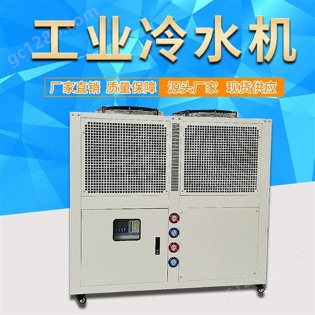 风冷式冷水机 水冷式冷水机 螺杆式冷水机智能温控一体机