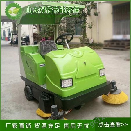 绿倍LB2000四轮电动扫地机   四轮扫地机功能    绿倍