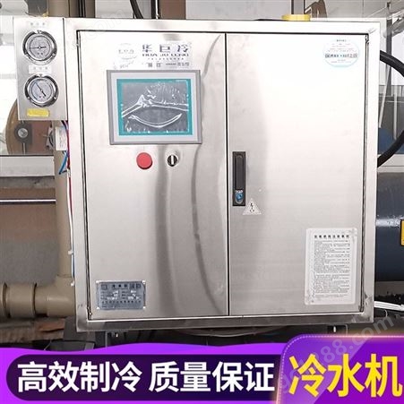 风冷式冷水机_华巨冷_冷水机_箱式冷水机生产厂家便宜的冷水机
