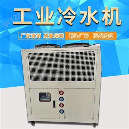 风冷式冷水机 水冷式冷水机 螺杆式冷水机智能温控一体机
