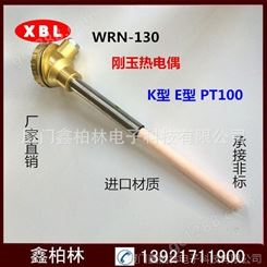优质刚玉K型热电偶 陶瓷热电偶 耐酸耐碱 熔化炉热电偶阻 WRN-132
