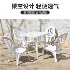 塑料桌子昆明厂家成人扶手靠背椅简约家用户外大排档餐桌椅沙滩椅餐椅