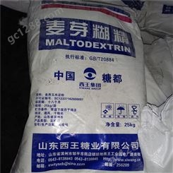 麦芽糊精 食品添加剂 增稠剂 供应