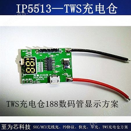 充电盒方案主控IC IP5513_EN_LED_CK