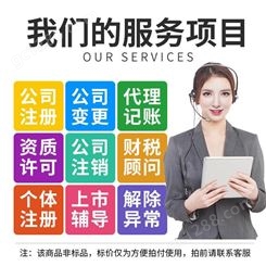 深圳商标注册税务筹划核定增收扶创财务