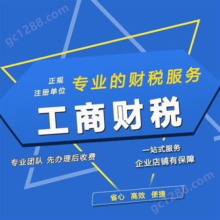 深圳 商标注册 代理记账 税务筹划 变更 扶创财务
