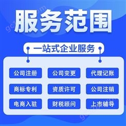 深圳公司注销 代理记账 商标注册 变更 扶创财务（深圳）