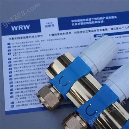 德国威尔WRW不锈钢分水器UFH/MF-T2分集水器