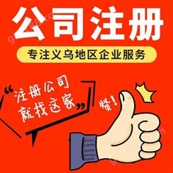 惠州公司转让 公司注册 专业 扶创财务（深圳）