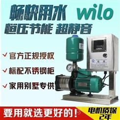 WILO威乐变频泵MHIL204小型家用全自动恒压供水增压泵
