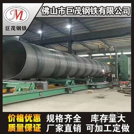 广东Q345B螺旋钢管 输送管道 巨茂钢铁 供应厚壁螺旋钢管