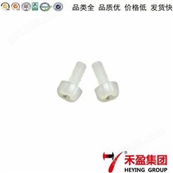 塑料紧固螺丝 m1.6-m6 尼龙螺栓 圆头十字螺丝 塑胶螺钉M1.6*4