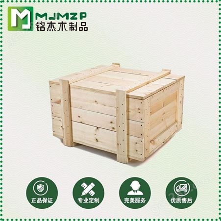 铭杰木制品 定做出口木箱 物流出口打包木箱 打木箱厂家