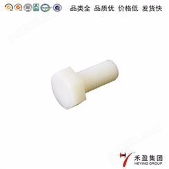 厂家批发PVDF螺丝外六角塑料螺钉塑胶M12*10