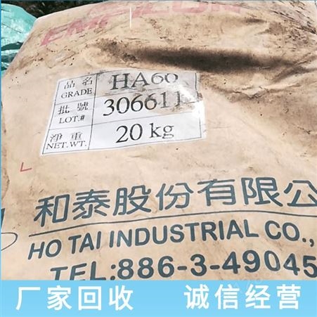润恩商贸四川资阳回收拆迁工厂R-990钛白粉 回收895钛白粉