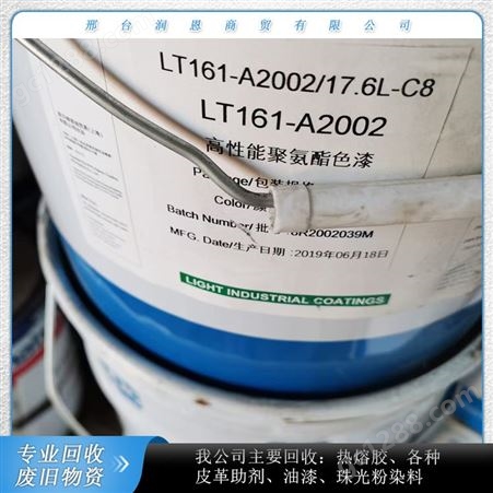 润恩商贸山东滨州物资处理巴斯夫钛白粉 回收R-706钛白粉