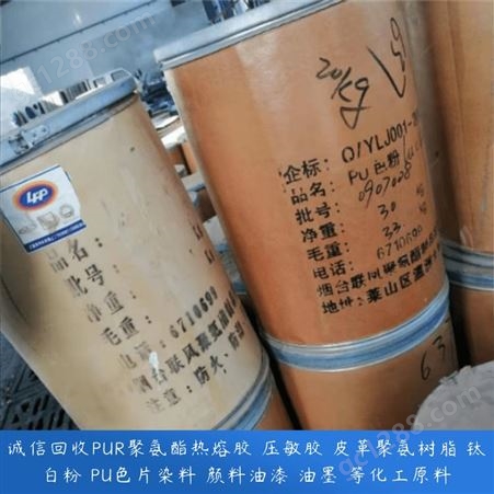 润恩商贸四川阿坝上门回收攀钢钛白粉 回收ZA-100钛白粉