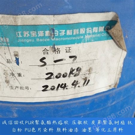 润恩商贸广东潮州处理库存钛白粉 回收ZA-100钛白粉