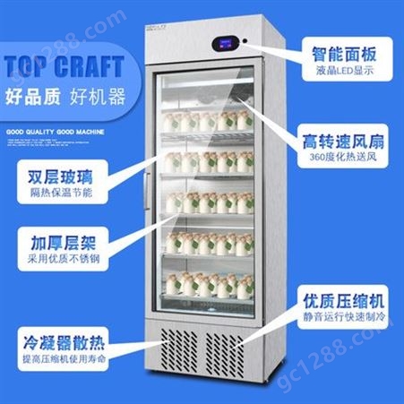 浩博酸奶机  商用不锈钢酸奶机  大容量全自动发酵机  米酒水果捞冷藏醒发箱 门酸奶机