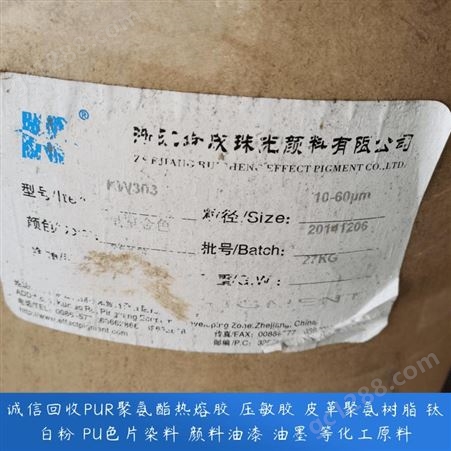 润恩商贸四川宜宾全国求购进口亨斯曼钛白粉 回收895钛白粉