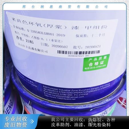 润恩商贸云南昭通库存化工处理R-990钛白粉 回收BLR-886钛白粉